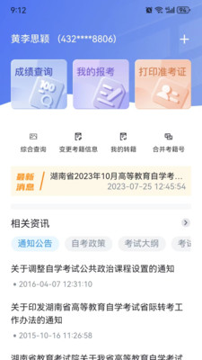 潇湘自考- 潇湘自考