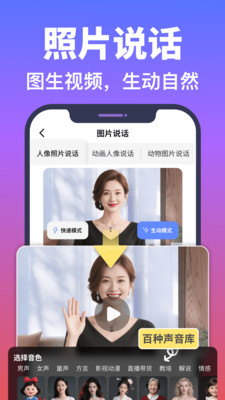 说得AI-提词器相机数字人口播