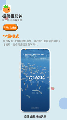 极简番茄钟-全新【自习室】上线
