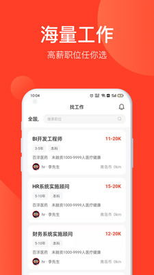 职学职上
