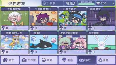 扭蛋人生