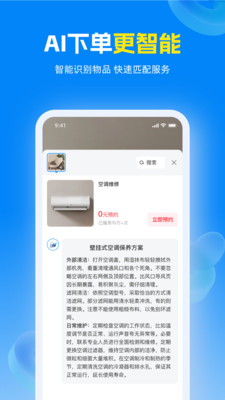蓝师傅到家