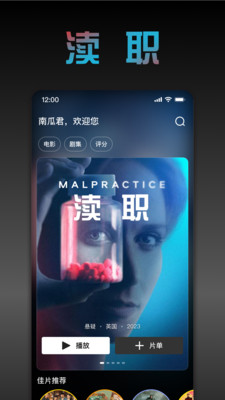 南瓜电影-就要给你好看