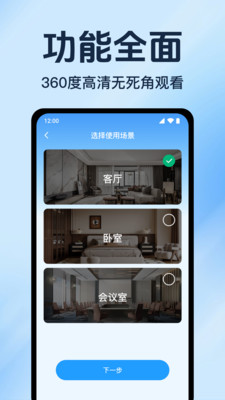 手机监控看家远程