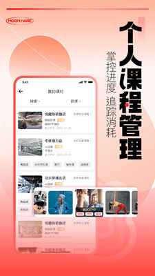 月野兔-运动康复找月野兔