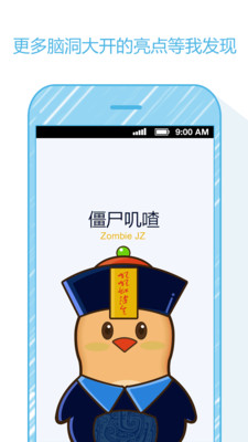 【免費社交App】叽喳-APP點子