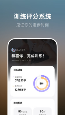 BodyFit-运动与冥想