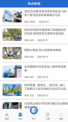 优博慧