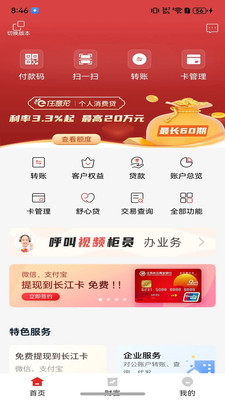 江苏长江商业银行