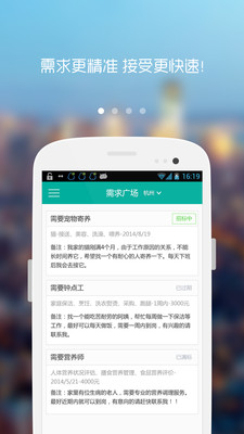 【免費生活App】行家服务商-APP點子