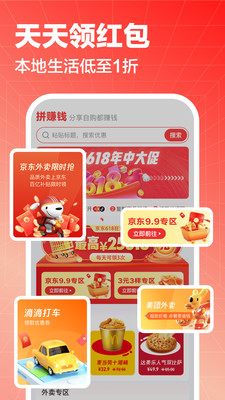 拼招网