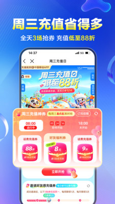 中国移动-全国统一官方服务平台