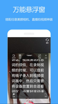 提词器专家-免费提词器
