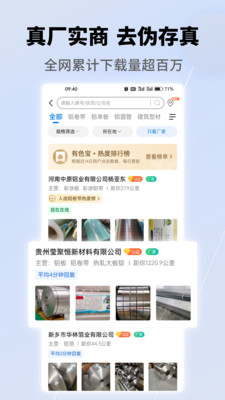 有色宝-有色金属现货交易平台