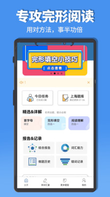 初中完形阅读-提分黑科技