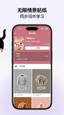 LinkWord-自然拼读学单词