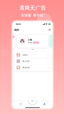 茁羽育儿日记