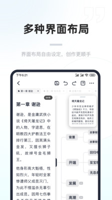 百灵创作-专注码字写作