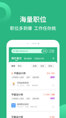 汇博招聘-重庆求职招聘找工作