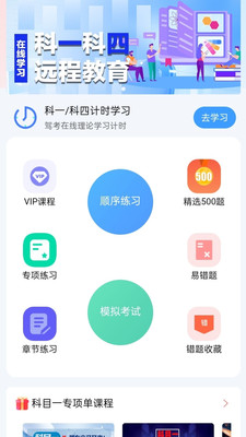 驾校狐