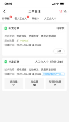 京信小微