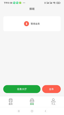 佳恒约车司机-城际顺风车拼车