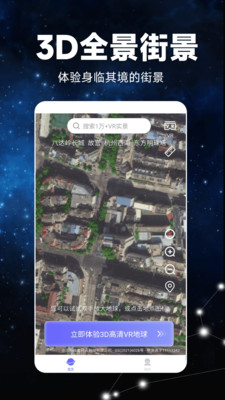 百斗卫星地图-精准导航出行