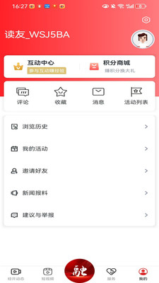 掌上经开