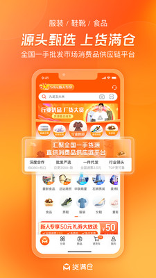 货满仓