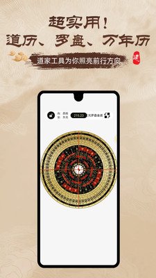 易象道学