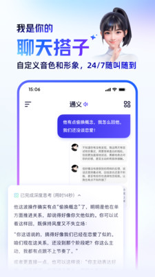 通义
