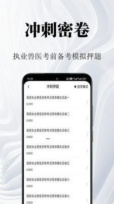执业药师鸣题库