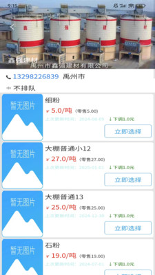 飞砂走石