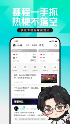 掌上英雄联盟