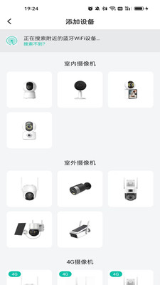 视家物联