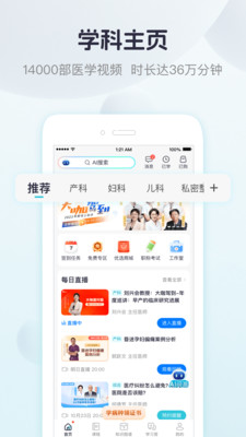 呗呗医生