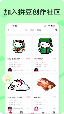 拼豆星球-照片秒变拼豆图纸