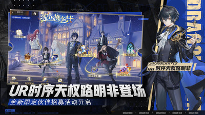 龙族：卡塞尔之门