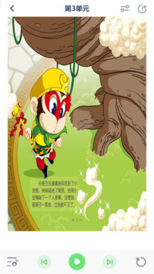 小学语文六年级