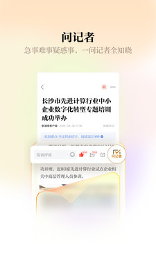 新湖南