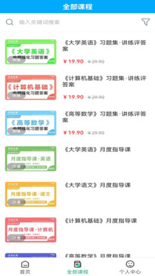 学凌优课