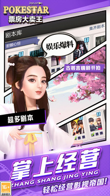 票房大卖王