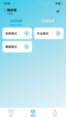 探境聆音-聆音智能全屋系统
