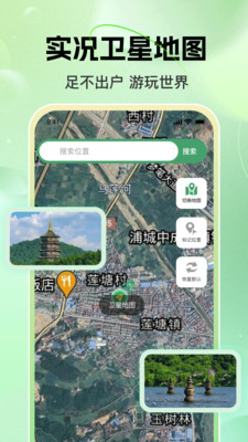 百行语音卫星导航-北斗卫星