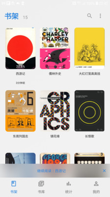 Readingo-很好用的阅读软件