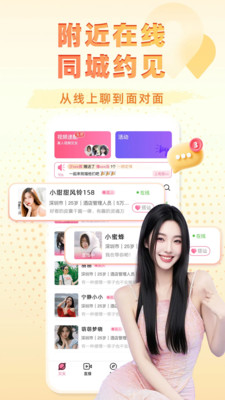 来惜-真人视频聊天交友