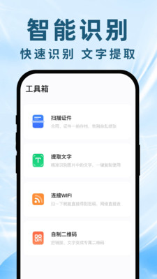 二维码条码免费识别