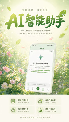 云记植物助手-养花种菜浇水记录