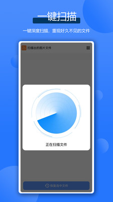 全能数据恢复管家-数据拯救大师