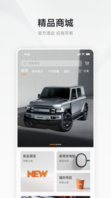 iCAR汽车